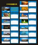 2020台历 旅游台历