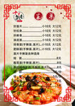 菜单图片