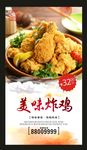 炸鸡