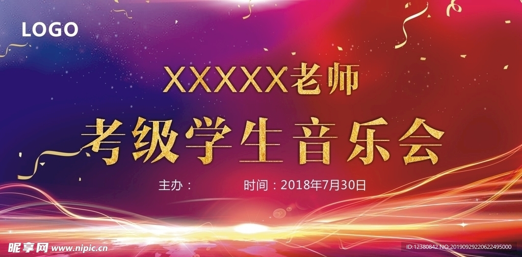 舞台背景