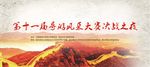 长城