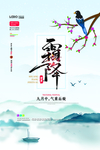 霜降