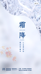 霜降