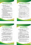 绿色时尚医院制度牌