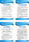 蓝色医院制度牌