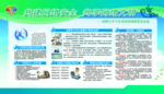 网络安全