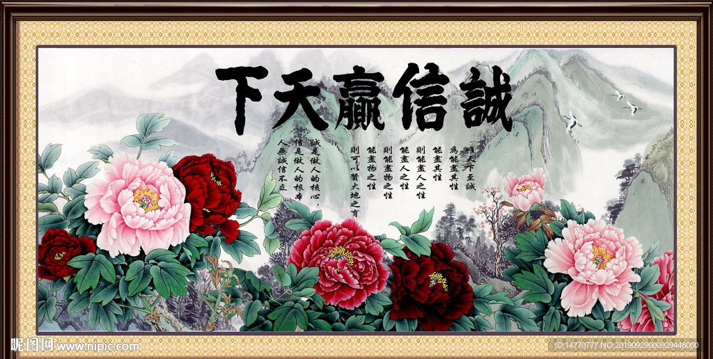 诚信天下书法
