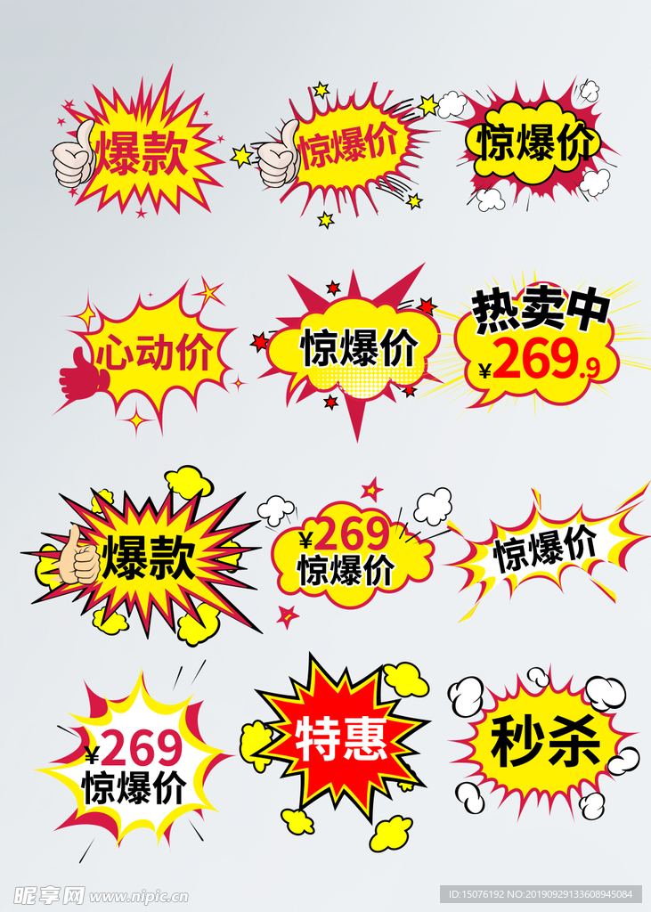 价签图片