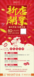 展架 开业 易拉宝