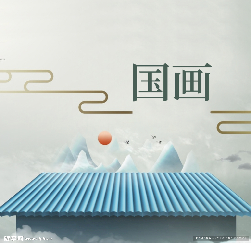 国画