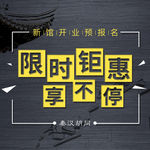 限时钜惠