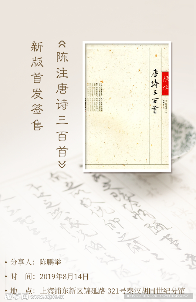 新书发布