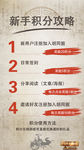 积分攻略