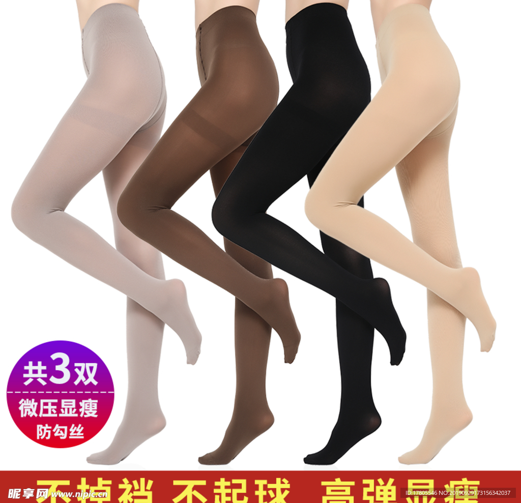 主图素材 主图模板  淘宝主图