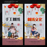 刺绣