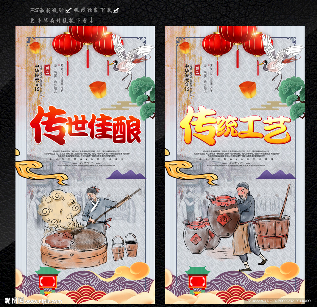 酿酒