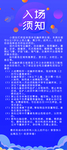 俱乐部入场须知注意事项展板