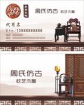 木雕名片