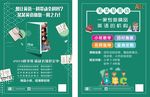 英语招生宣传单