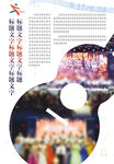 吉他海报