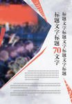 70海报