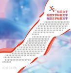 矩形海报
