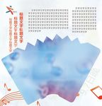 手风琴海报