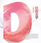 字母海报