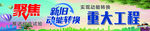 新旧动能转换图片