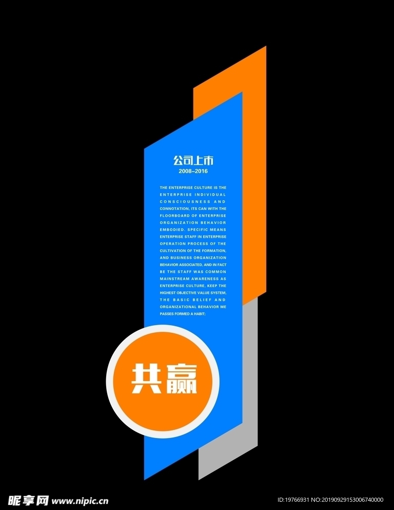 公司文化图片