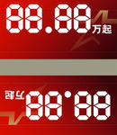 国庆车顶牌