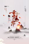 重阳节海报