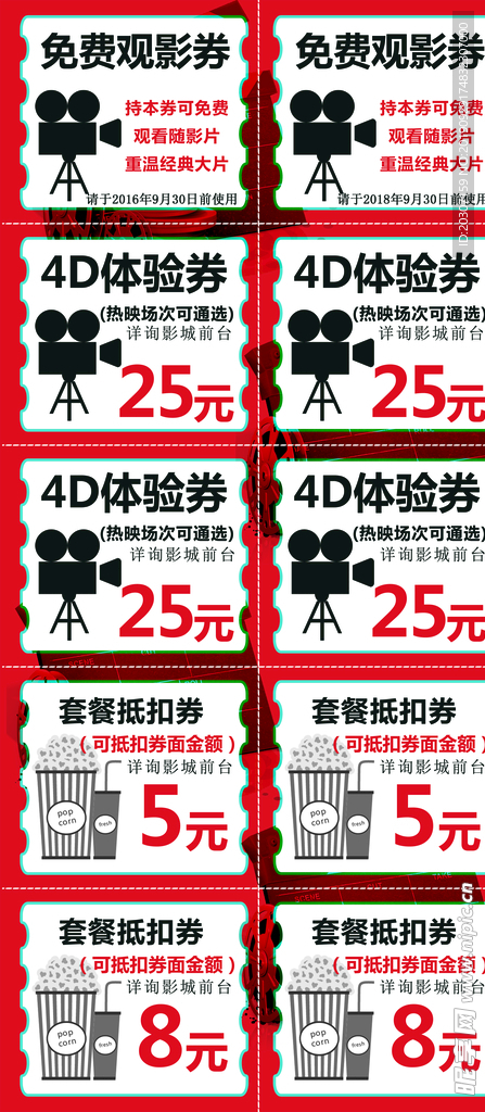 影城ＤＭ单