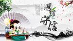 诚实守信