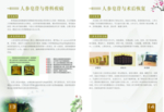 企业画册