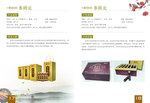 企业画册
