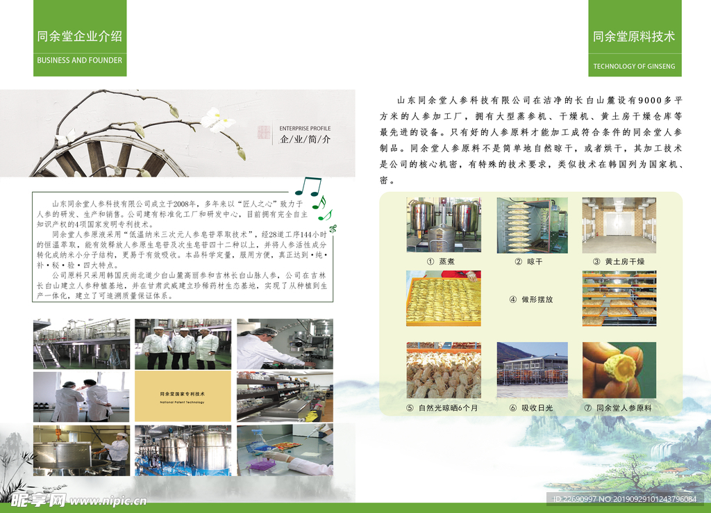 企业产品画册