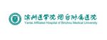 滨州医学院