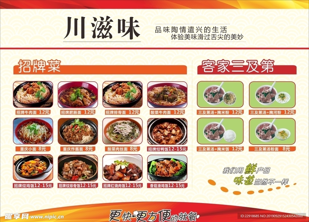 菜品背景