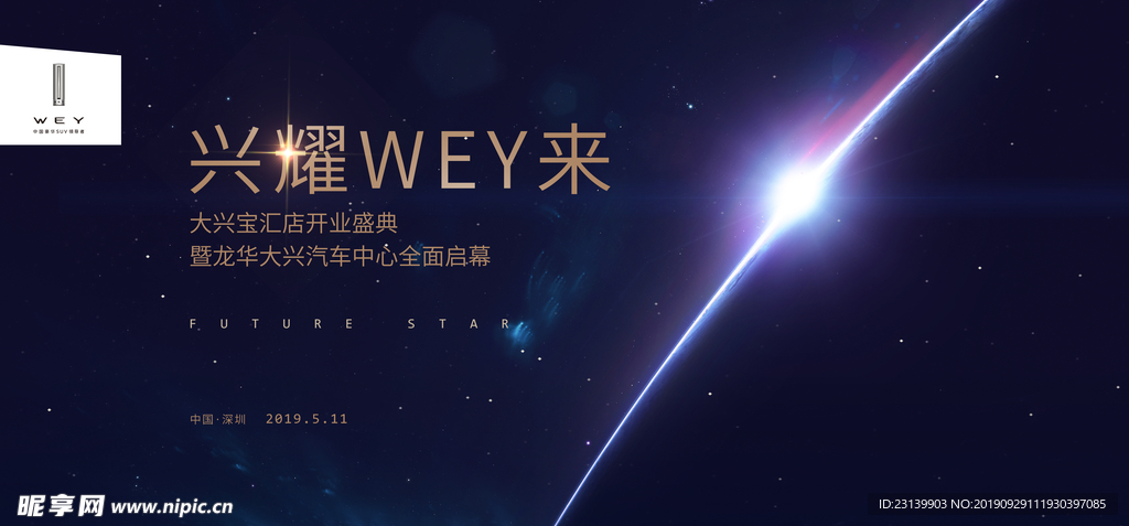 开业画面