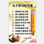 学习好习惯
