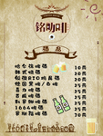 咖啡摆台