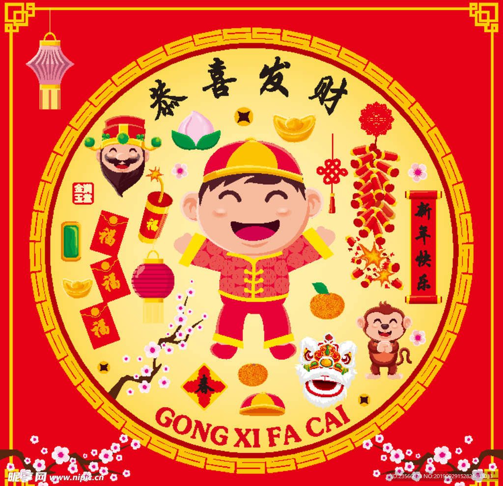 中式喜庆吉祥图案