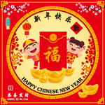 中式喜庆吉祥图案