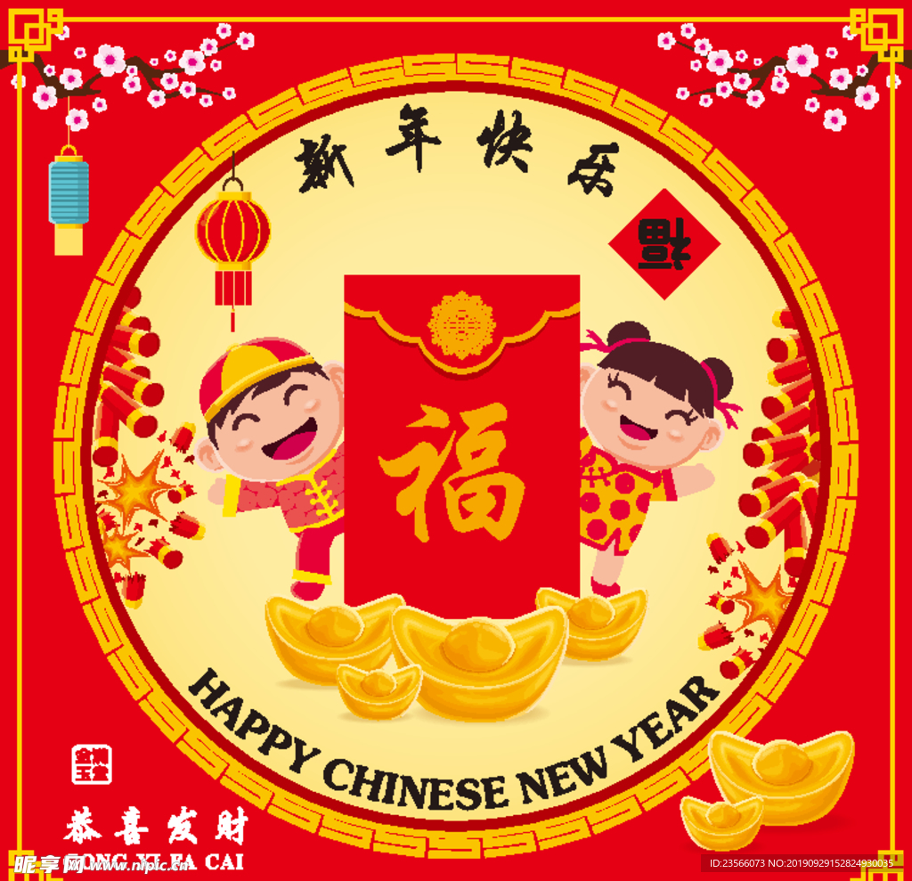 中式喜庆吉祥图案