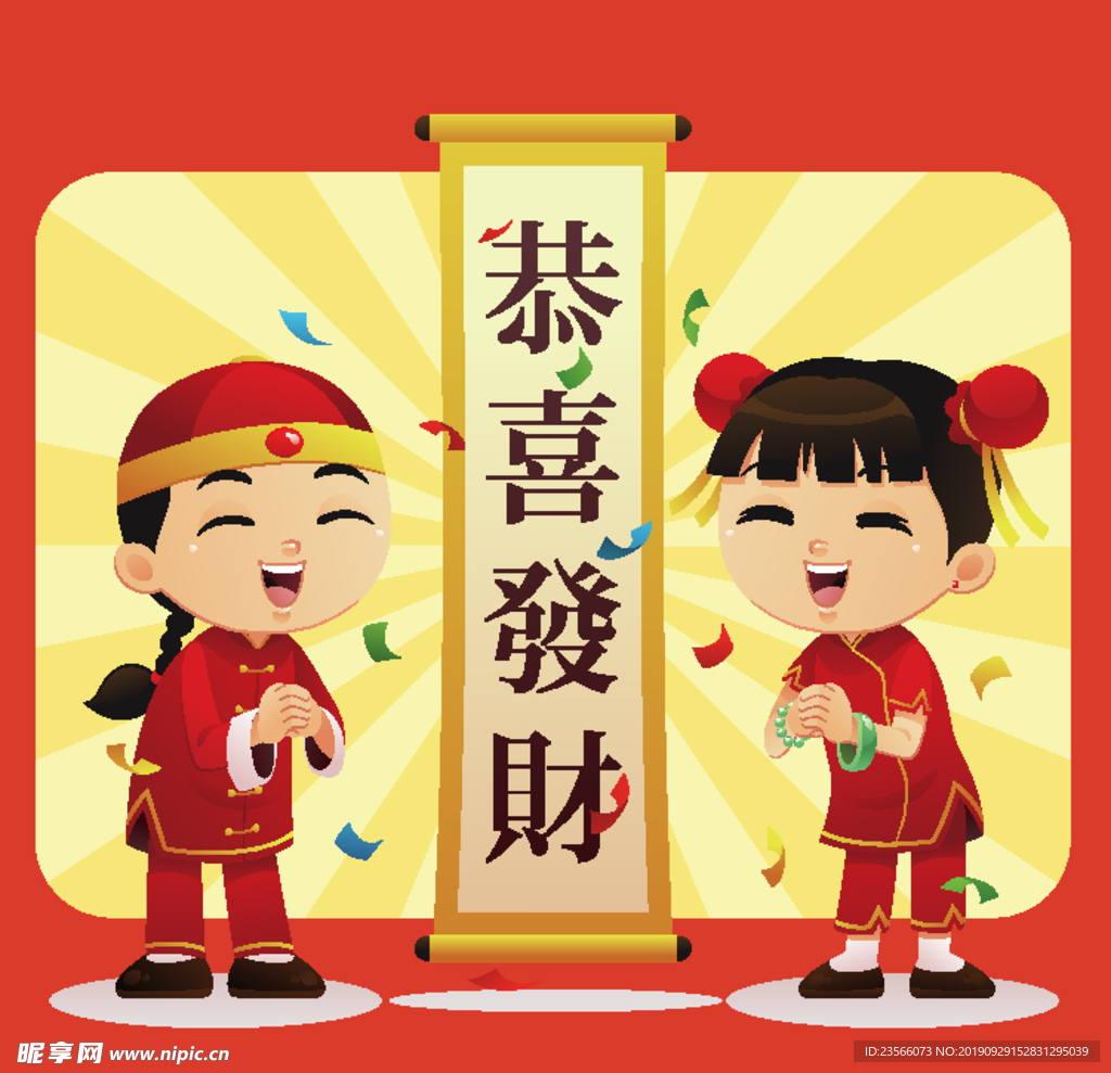 中式喜庆吉祥图案