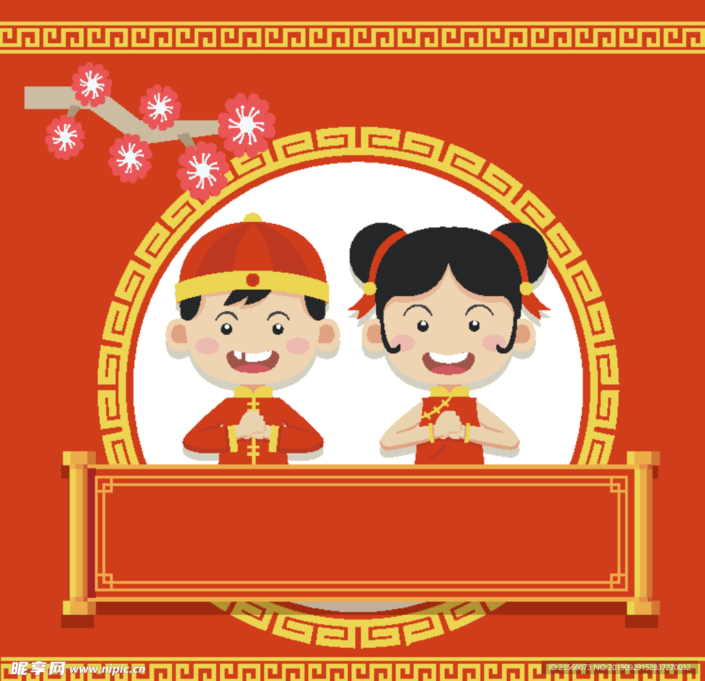 中式喜庆吉祥图案