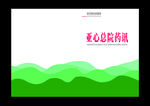 蓝色封面双面红色