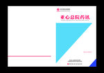 蓝色医讯封面红色