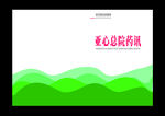 蓝色封面双面